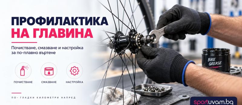 Профилактика на велосипедна главина – почистване, смазване и настройка